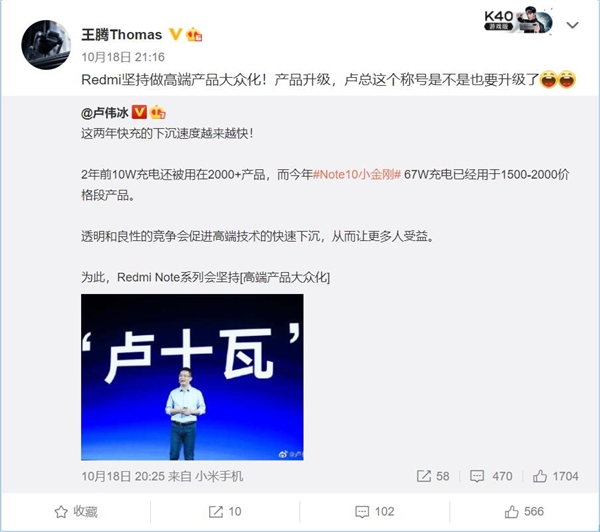 MIX 4快充下放!曝Redmi Note新品支持120W快充:极致性价比