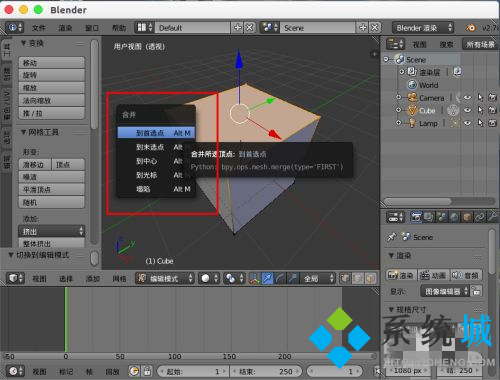 Blender多顶点怎么合并 Blender合并顶点方法介绍