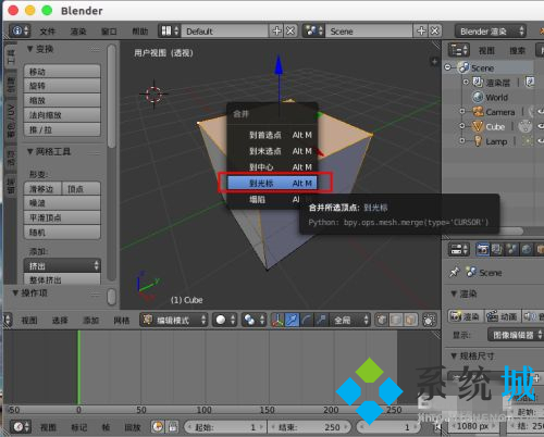 Blender多顶点怎么合并 Blender合并顶点方法介绍