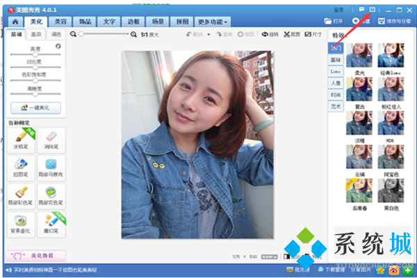 美图秀秀怎么修改照片大小 美图秀秀照片压缩到20k教程