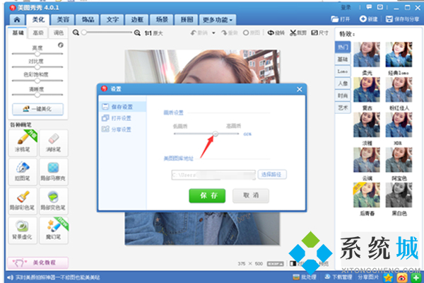 美图秀秀怎么修改照片大小 美图秀秀照片压缩到20k教程