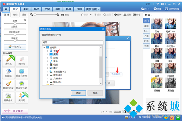 美图秀秀怎么修改照片大小 美图秀秀照片压缩到20k教程