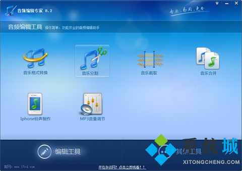 音乐剪辑合成软件哪个最好用 实用的音乐剪辑合成软件推荐