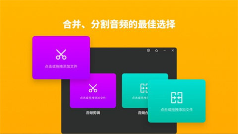 音乐剪辑合成软件哪个最好用 实用的音乐剪辑合成软件推荐