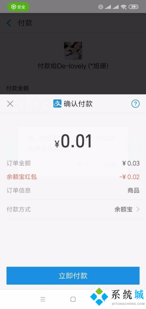 支付宝红包怎么用 支付宝红包使用流程