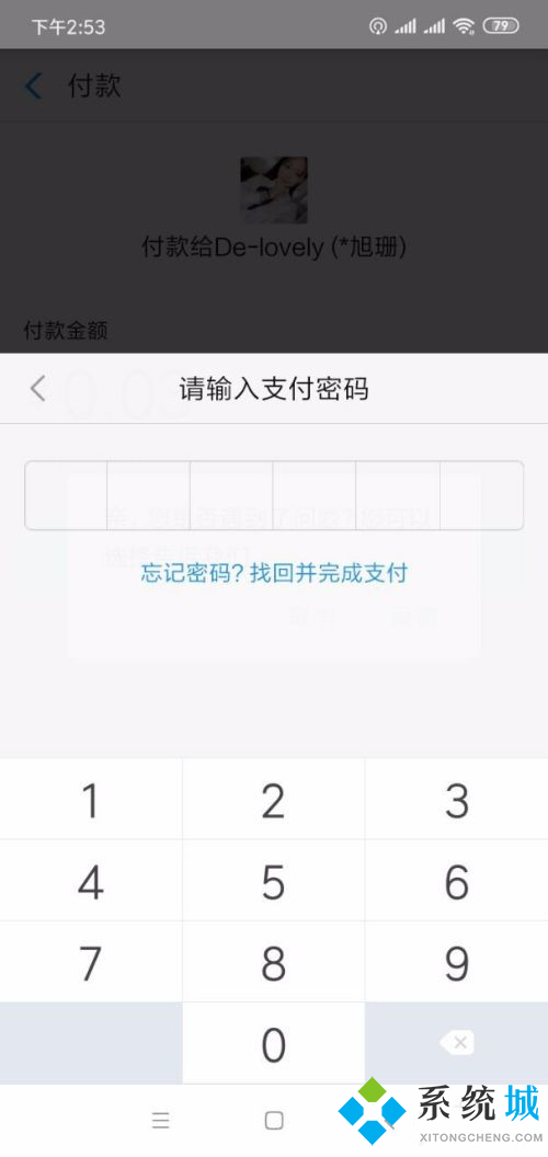 支付宝红包怎么用 支付宝红包使用流程