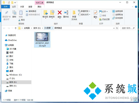 ev录屏的视频保存到哪 ev录屏的视频保存路径
