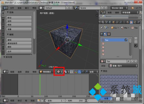 Blender导出fbx贴图丢失 Blender导出贴图丢失解决方法