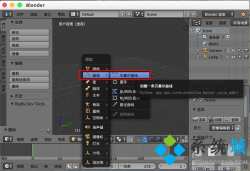 Blender曲线方法介绍 浅析Blender使用方式