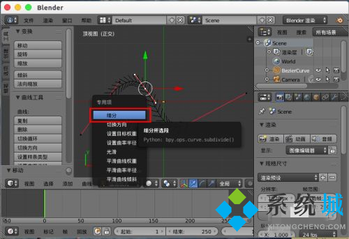 Blender曲线方法介绍 浅析Blender使用方式