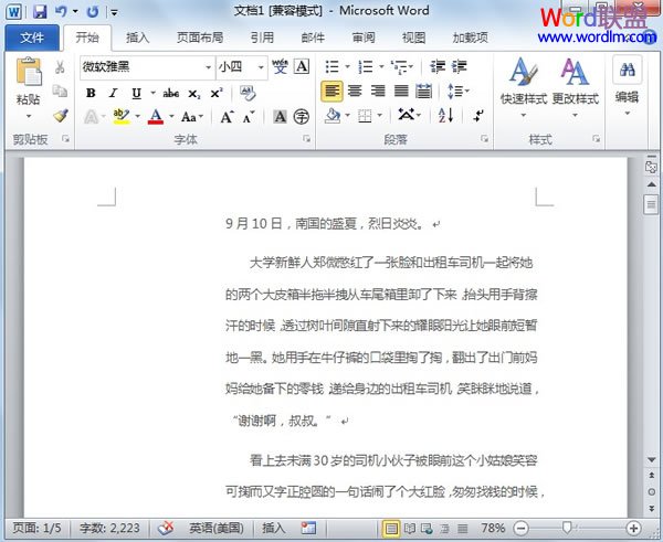 word样式调用 Word2010中样式的选择调用