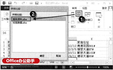 excel工作表数据同步 Excel 2013中设置如何同步滚动多个工作表的方法 excel工作表数据同步 Excel 2013中设置如何同步滚动多个工作表的方法