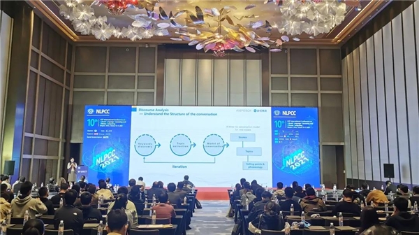 NLPCC 2021丨场景驱动的创新，思必驰助力企业提质增效