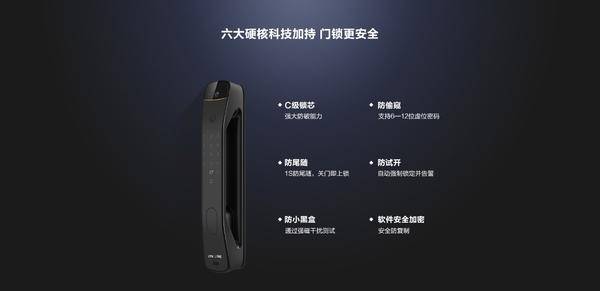 乐橙智能锁V7亮相 开启视频门锁新时代