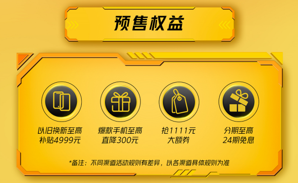 iQOO双十一预售太划算!爆款机型最高省300,买到就是赚到