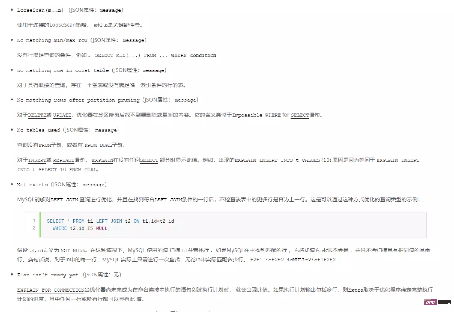 MySQL Explain有啥用？（附执行详解）