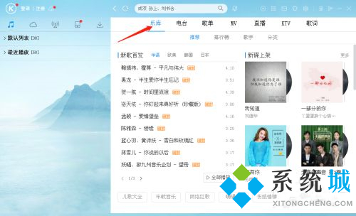 酷狗音乐歌词背景图片怎么换 酷狗音乐歌词背景图片更换的方法