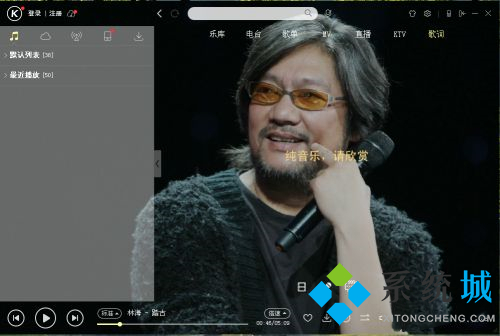 酷狗音乐歌词背景图片怎么换 酷狗音乐歌词背景图片更换的方法