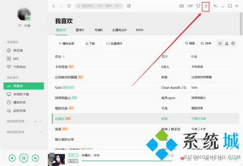 qq音乐怎么退出当前账号 qq音乐退出当前账号的方法