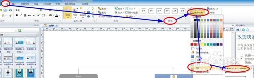 亿图图示怎么去掉箭头 亿图图示无箭头连线