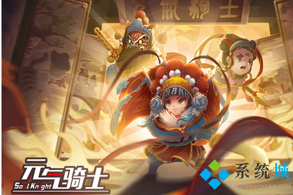 元气骑士礼包兑换码大全2021 元气骑士礼包兑换码国庆兑换码