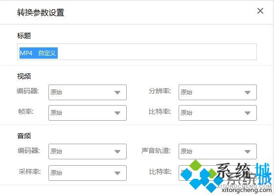 风云视频转换器怎么转换mp4 风云视频转换器转换mp4的方法
