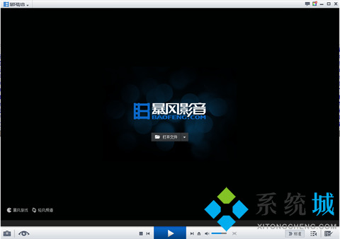 暴风影音3d怎么看 暴风影音看3d的方法