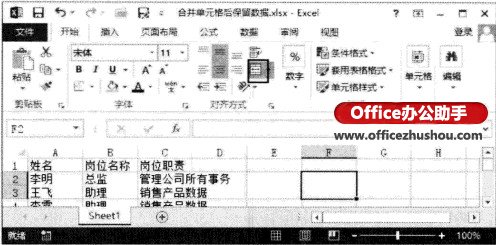 excel合并单元格并保留数据 Excel2013中合并单元格后保留数据的方法