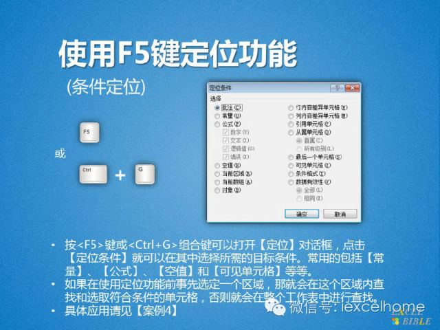 excel单元格区域选取单元格区域十招,工作效率飞起来 excel单元格区域选取单元格区域十招,工作效率飞起来