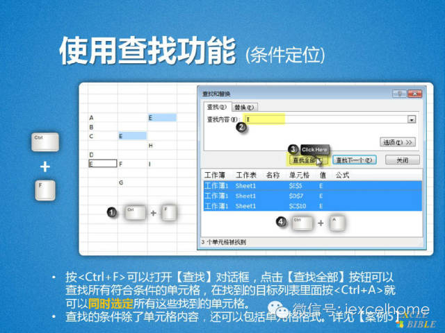excel单元格区域选取单元格区域十招,工作效率飞起来 excel单元格区域选取单元格区域十招,工作效率飞起来