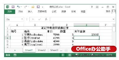 excel有公式的表格怎么复制 Excel表格中复制公式的两种方法