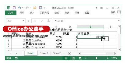 excel有公式的表格怎么复制 Excel表格中复制公式的两种方法