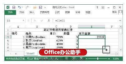 excel有公式的表格怎么复制 Excel表格中复制公式的两种方法