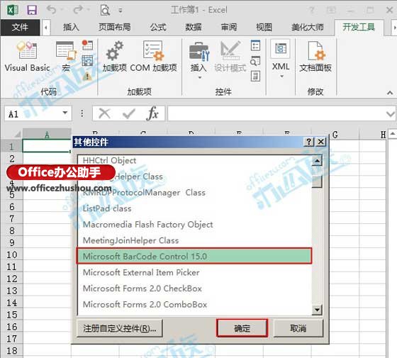 excel2013制作条形码 如何在Excel2013中制作条形码 excel2013制作条形码 如何在Excel2013中制作条形码