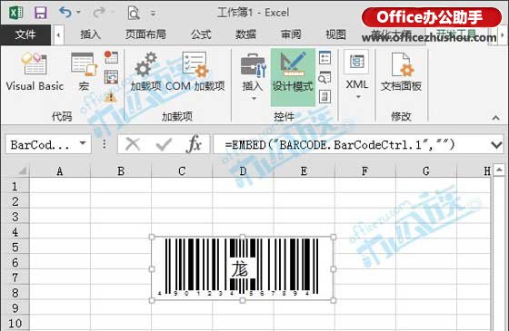 excel2013制作条形码 如何在Excel2013中制作条形码 excel2013制作条形码 如何在Excel2013中制作条形码