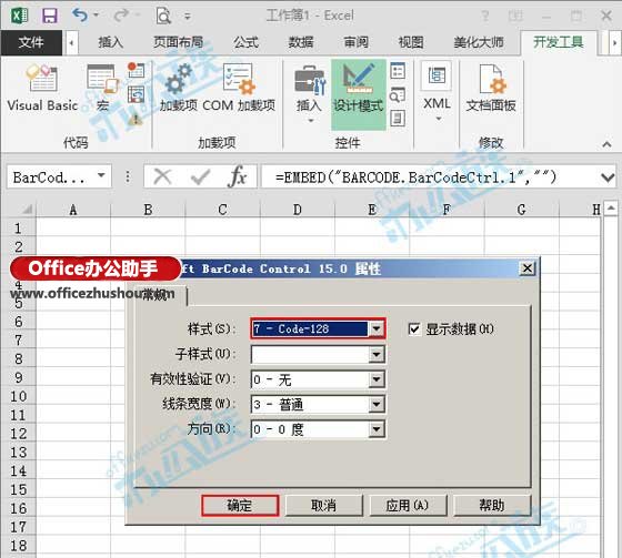 excel2013制作条形码 如何在Excel2013中制作条形码 excel2013制作条形码 如何在Excel2013中制作条形码