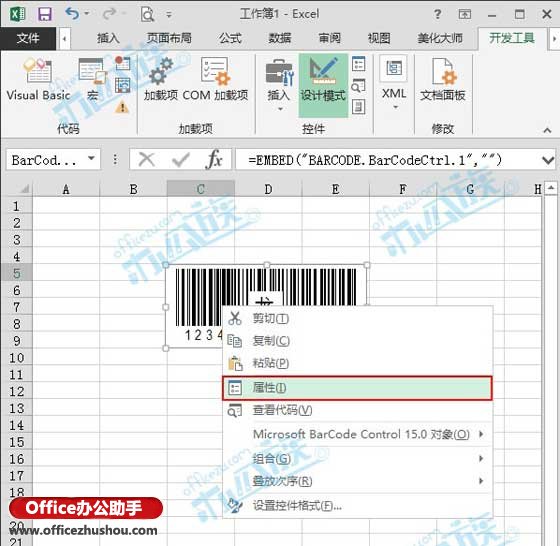 excel2013制作条形码 如何在Excel2013中制作条形码 excel2013制作条形码 如何在Excel2013中制作条形码