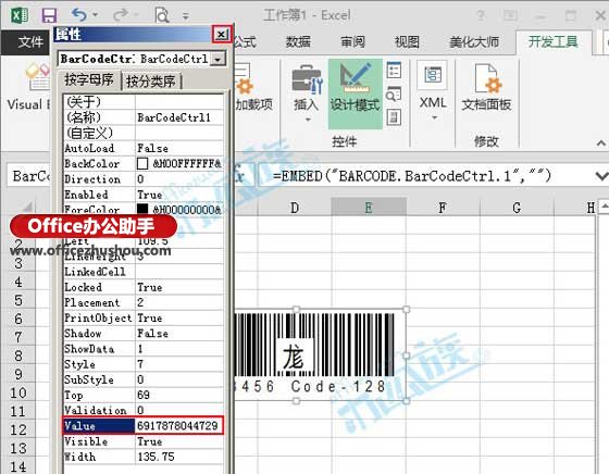 excel2013制作条形码 如何在Excel2013中制作条形码 excel2013制作条形码 如何在Excel2013中制作条形码
