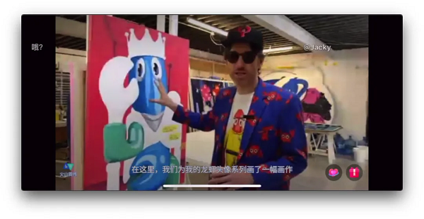 1634916771801766.png 当新波普艺术遇上「火山同传」