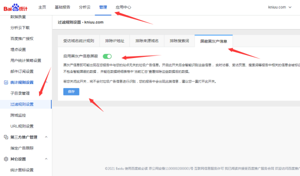 百度统计后台实时访客中,出现(已屏蔽)是什么意思?
