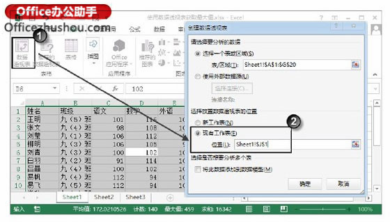 excel表格数据透视表 在Excel表格中使用数据透视表获取最大值的方法 excel表格数据透视表 在Excel表格中使用数据透视表获取最大值的方法