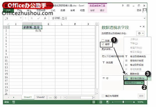 excel表格数据透视表 在Excel表格中使用数据透视表获取最大值的方法 excel表格数据透视表 在Excel表格中使用数据透视表获取最大值的方法