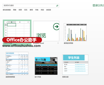excel vba新建工作簿 启动Excel 2013时直接新建一个空白工作簿的方法 excel vba新建工作簿 启动Excel 2013时直接新建一个空白工作簿的方法