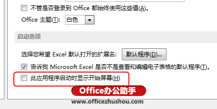 excel vba新建工作簿 启动Excel 2013时直接新建一个空白工作簿的方法 excel vba新建工作簿 启动Excel 2013时直接新建一个空白工作簿的方法