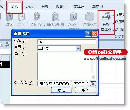 excel sumif函数多条件求和 sumif的高级用法:跨多表条件求和 excel sumif函数多条件求和 sumif的高级用法:跨多表条件求和