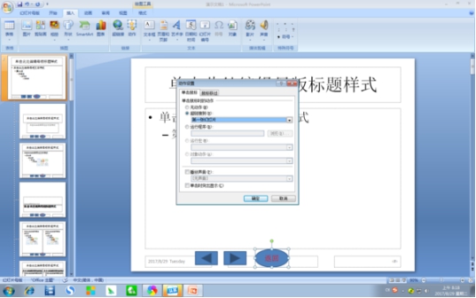 ppt动画效果 ppt动画效果制作教程 ppt动画效果 ppt动画效果制作教程