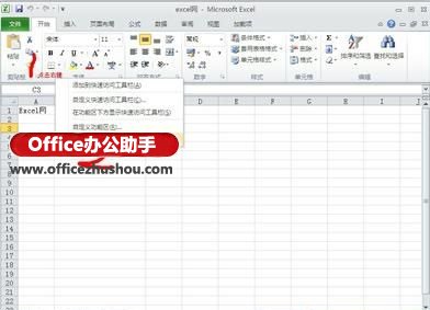 excel设置可编辑区域 扩大Excel2010编辑区域的方法 excel设置可编辑区域 扩大Excel2010编辑区域的方法