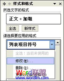 Word文档项目符号怎么设置 Word2003文档中多级项目符号的使用 Word文档项目符号怎么设置 Word2003文档中多级项目符号的使用