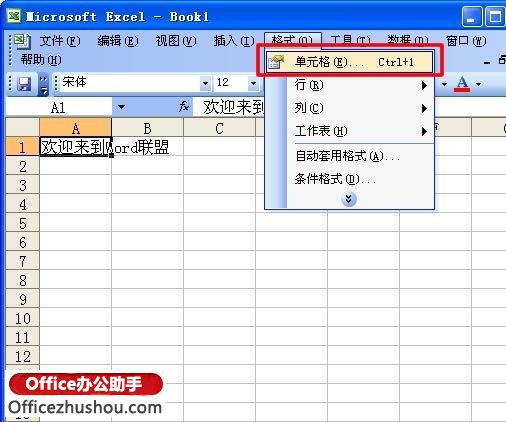 excel单元格自动换行 Excel单元格实现自动换行的三种方法 excel单元格自动换行 Excel单元格实现自动换行的三种方法