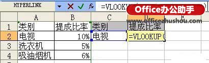 excel if和vlookup函数套用 vlookup函数代替if函数实现任意多条件判断的方法 excel if和vlookup函数套用 vlookup函数代替if函数实现任意多条件判断的方法